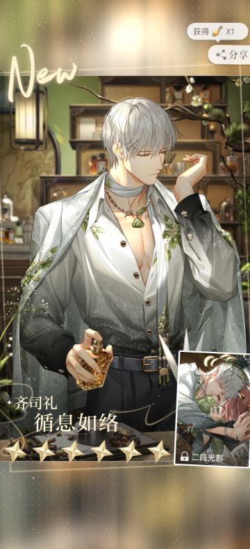 声明：以下所有链接和内容，都来自TAPTAP本站的游戏公司发布，符合《规则百科》，无任何外部链接和内容，请管理员核查。[表情_开心] 
 领取方式：使用手机，点击下方链接。 
 活动时限：2025年8月28日—2025年9月10日 
徽章：点击下载链接，完成任务获得积分，使用3积分兑换，获得《光与夜之恋》齐司礼限时头像框。有效时长120天。 
同款有效时长可累加，直至永久有效。 
 活动链接： 
*