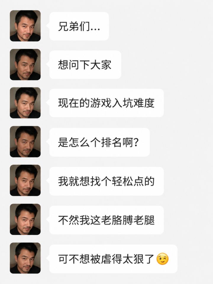 游戏入坑难度排行榜截图