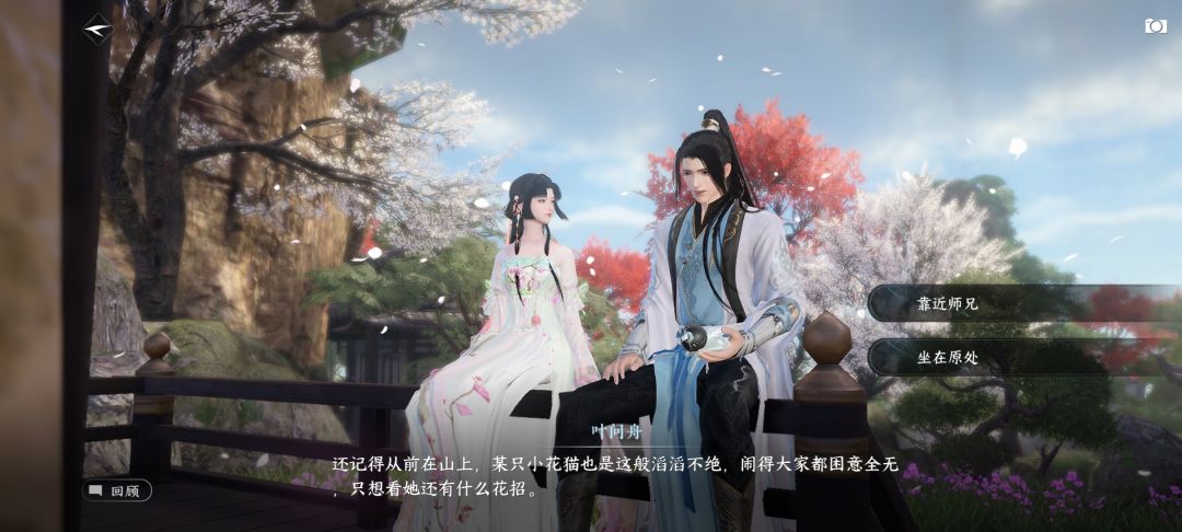 真配 2