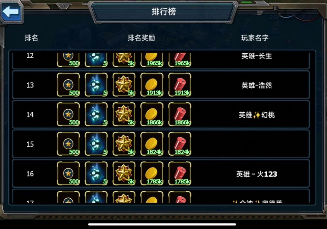 封下号,14级的垃圾阵容打上15名 1