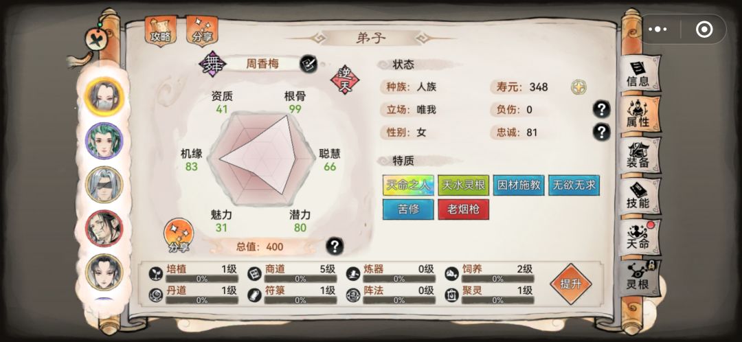 这个舞怎么培养? 1