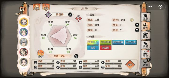 这个舞怎么培养？截图