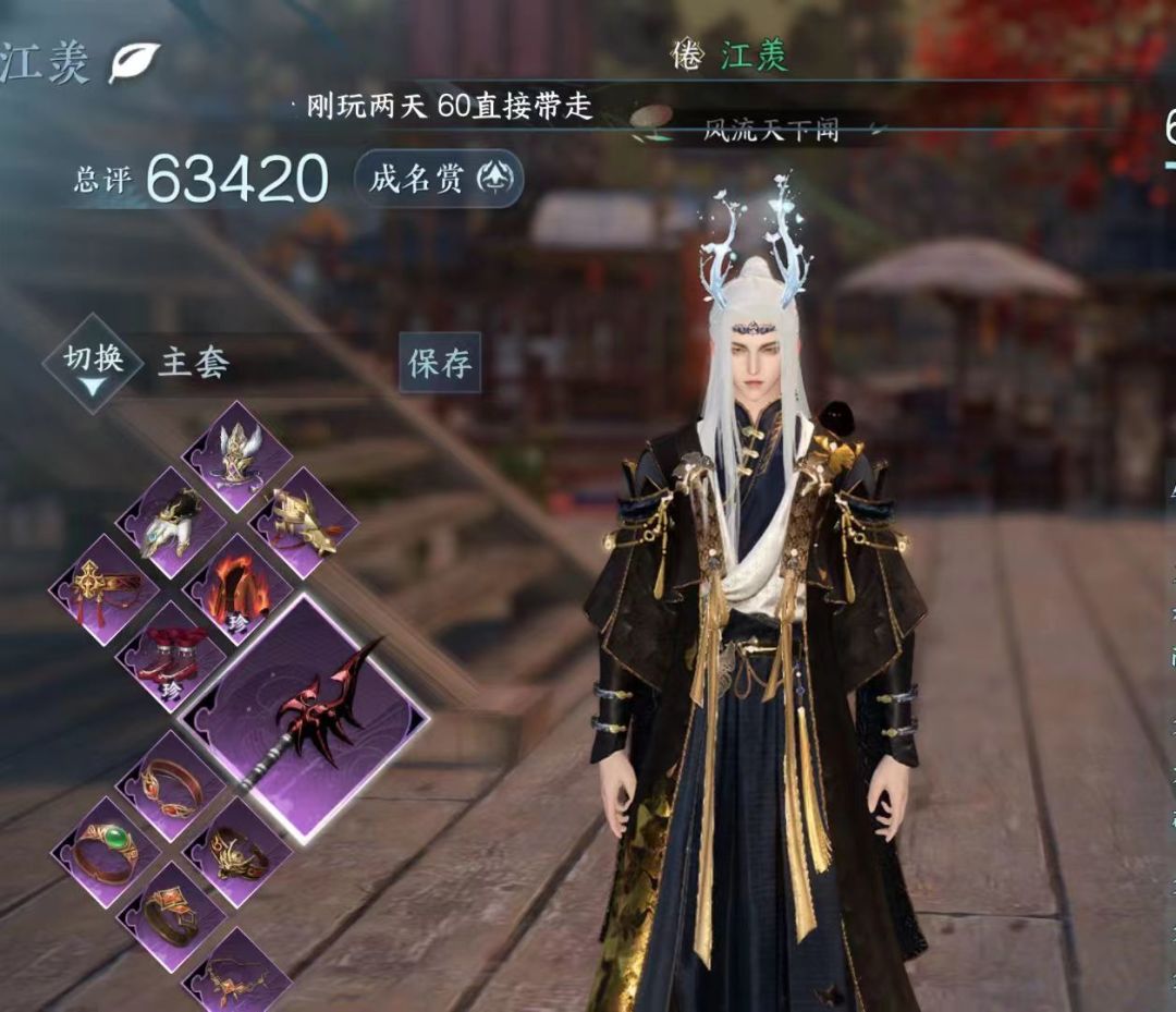 古道西风 3