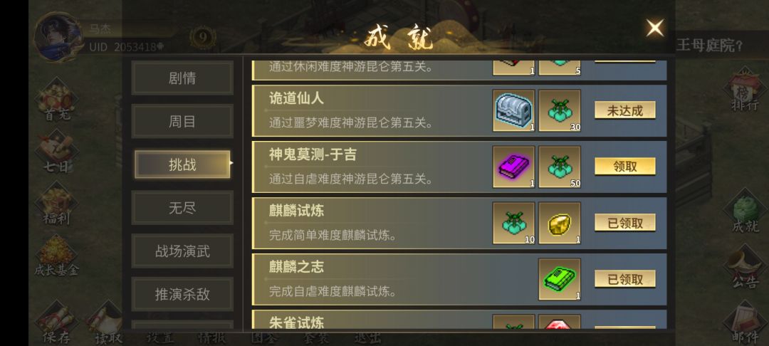 自虐昆仑 2