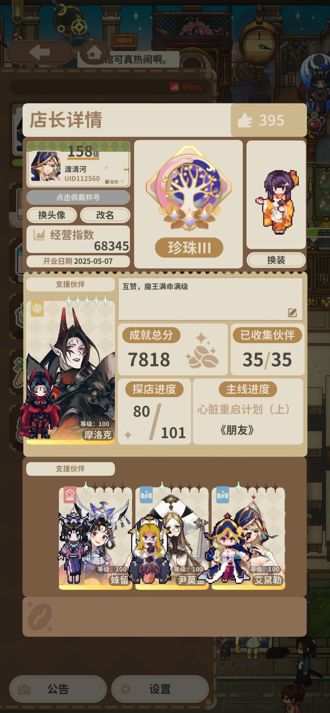 加好友,互赞,互借 1