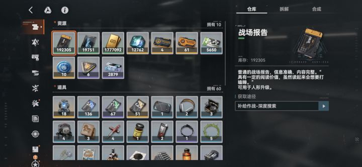 求助截图