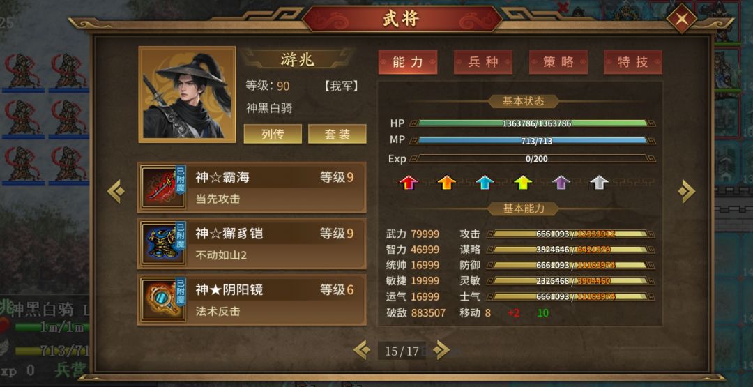 套装吕布爬塔 2