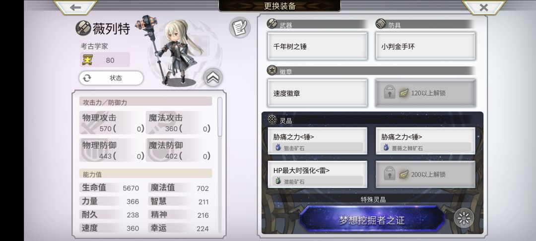 雷队4T 国王专武challenge 2