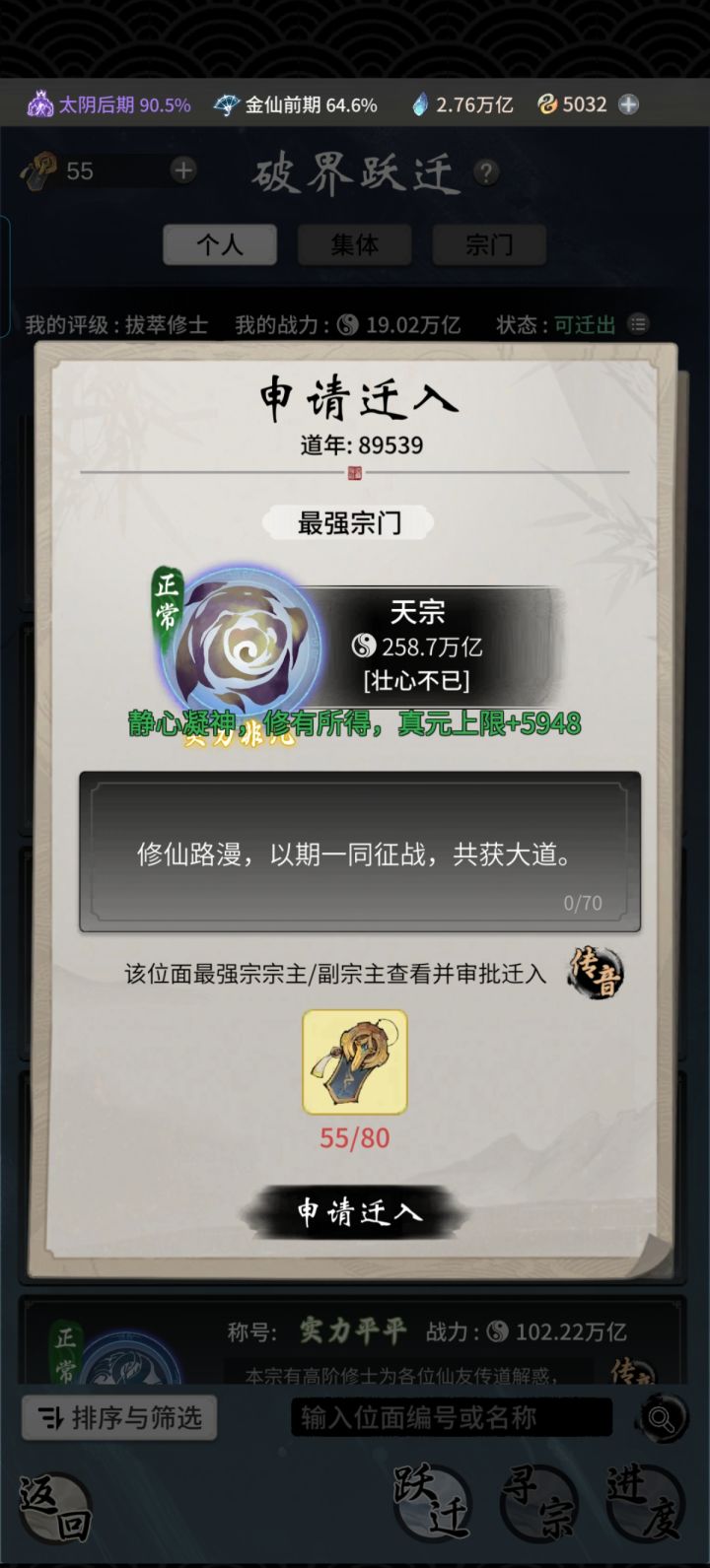 跃迁不是20令吗截图