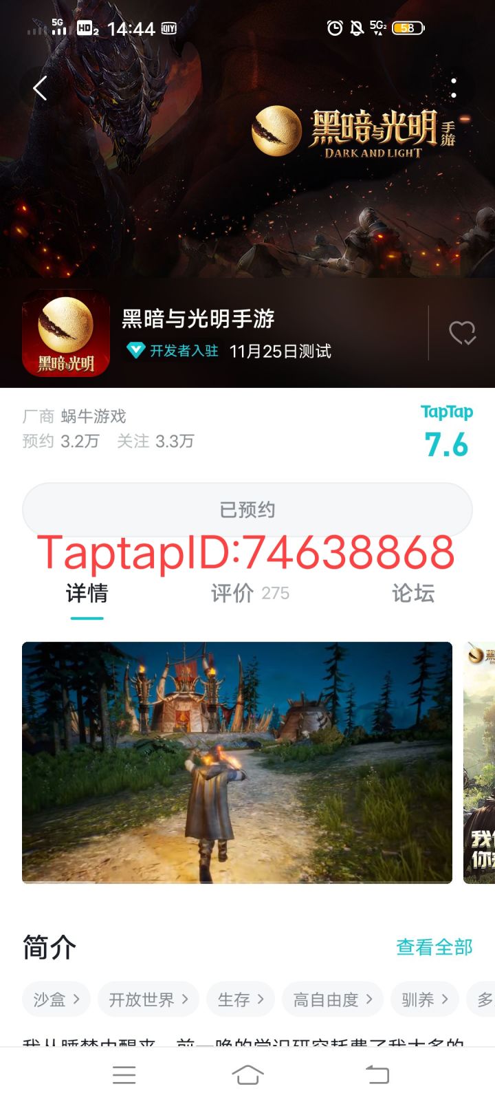 TapTap