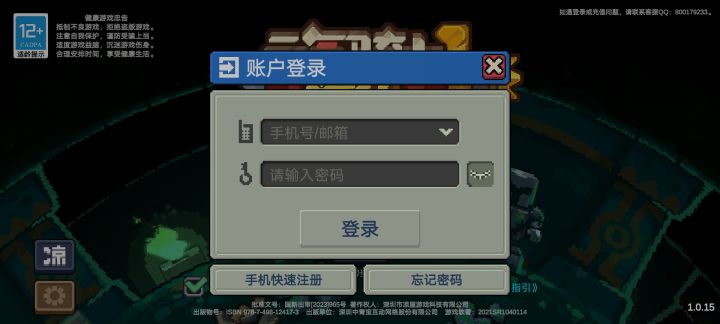 这次行截图