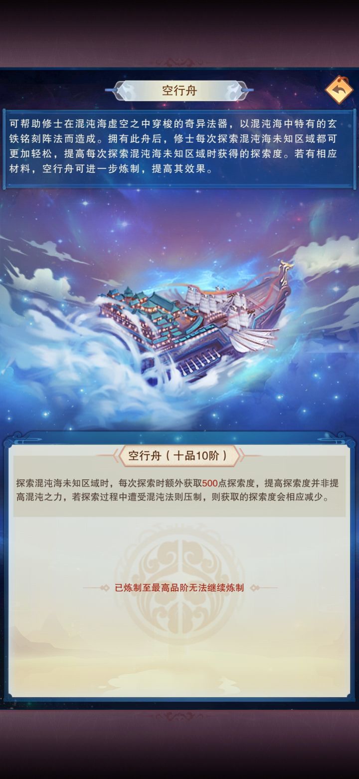 空行舟毕业了,终于有完成一样,成就加一。
最近偶遇女官和鬼佬撒花撒花截图