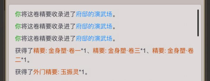 活动精要出现Bug截图