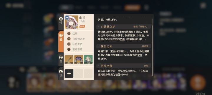 这个自动技截图