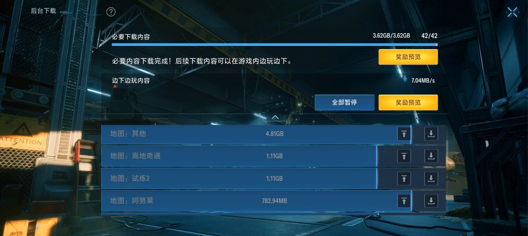 这个下载量也太大了 3