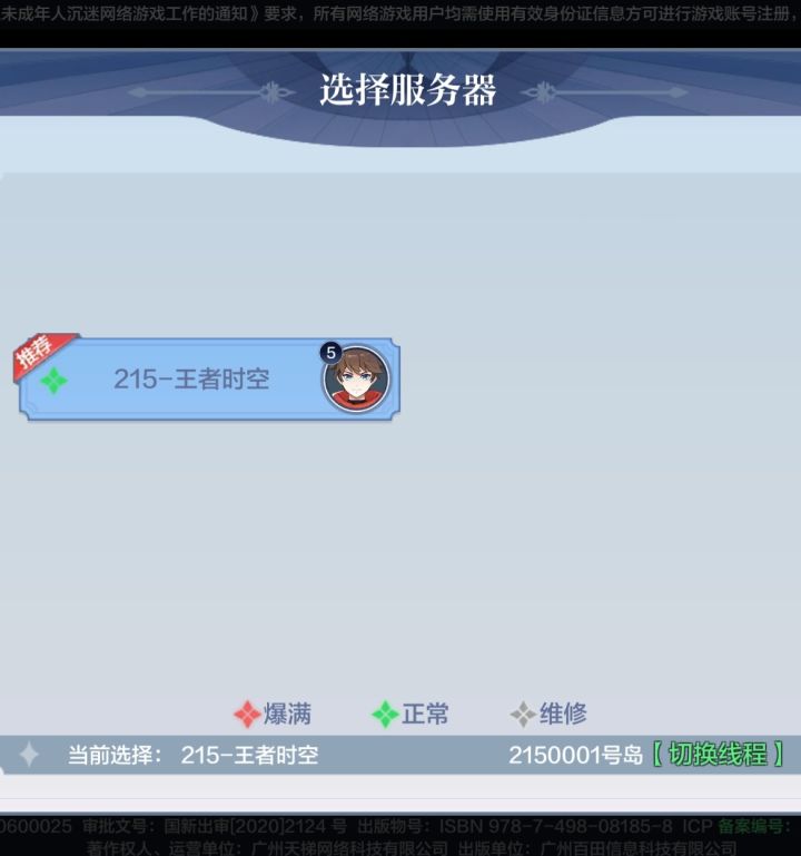 如图这种是什么情况截图