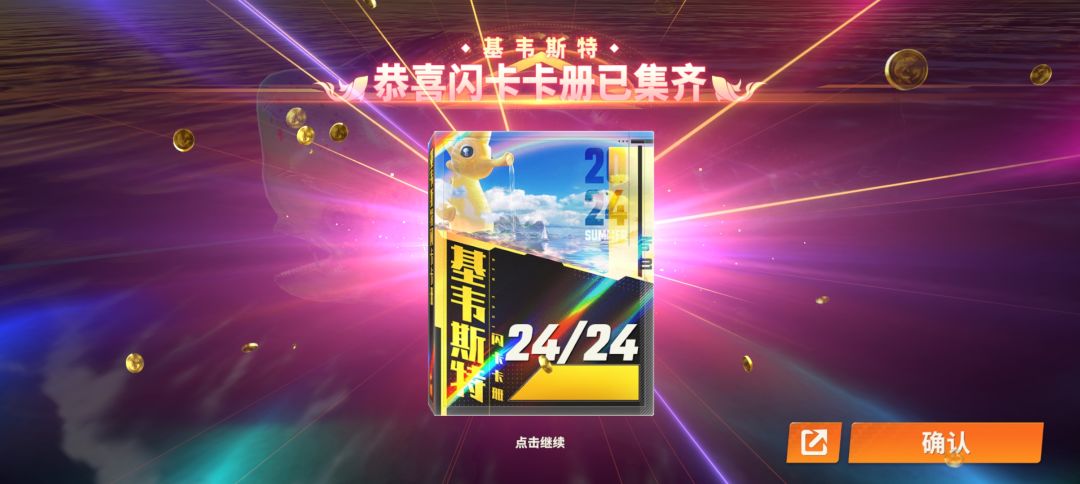 齐了2024.07.04 2