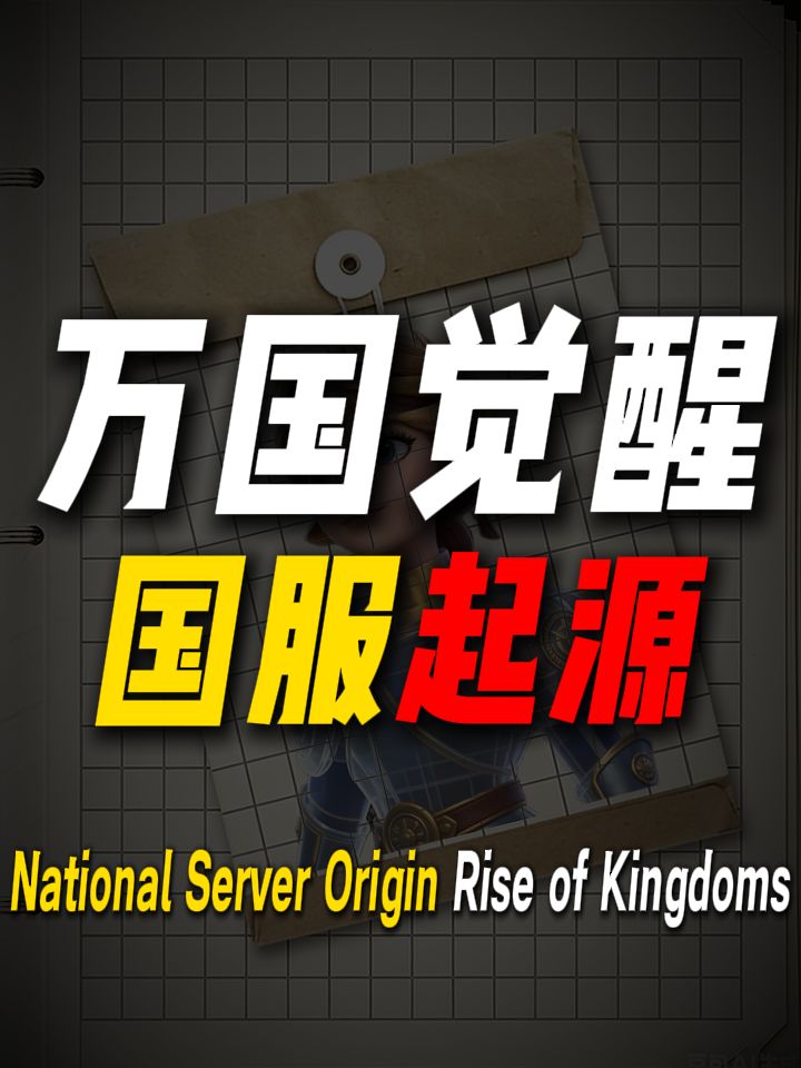 万国觉醒国服一区加洛维,最悠久的服务器之一截图