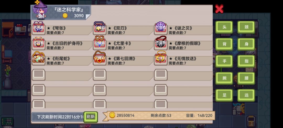 火奇袭新人求大佬配装 2
