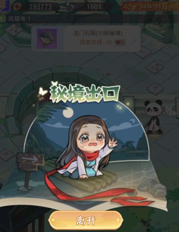 主线随机事件攻略【攻略征集】