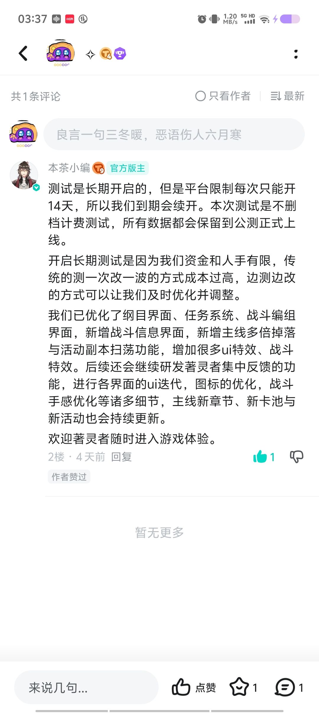 游戏建议和一些想对官方说的话 2