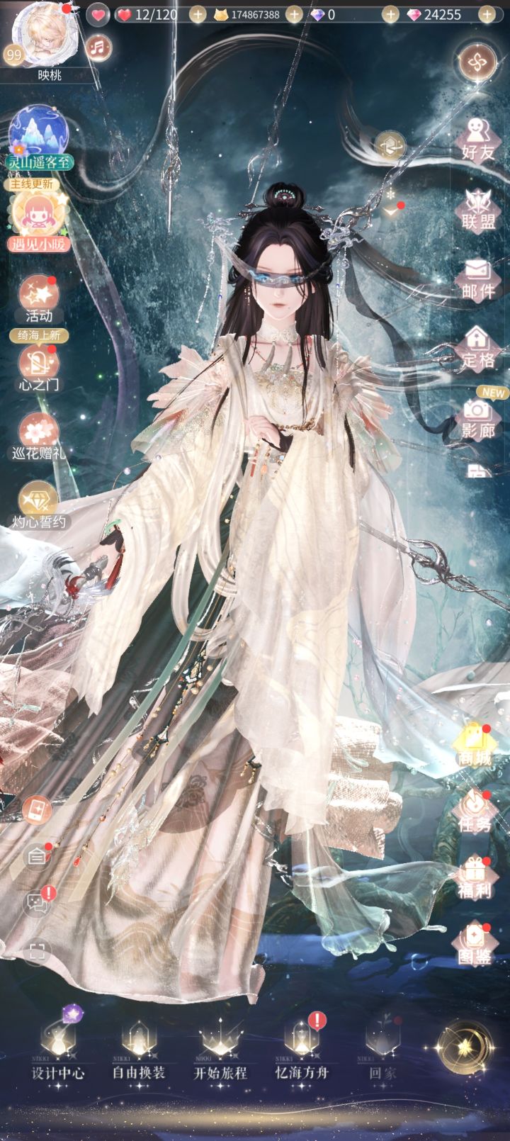 水龙特姿和剑套完美适配……截图