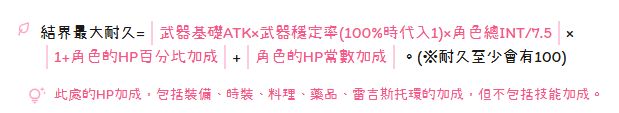 装备参考截图