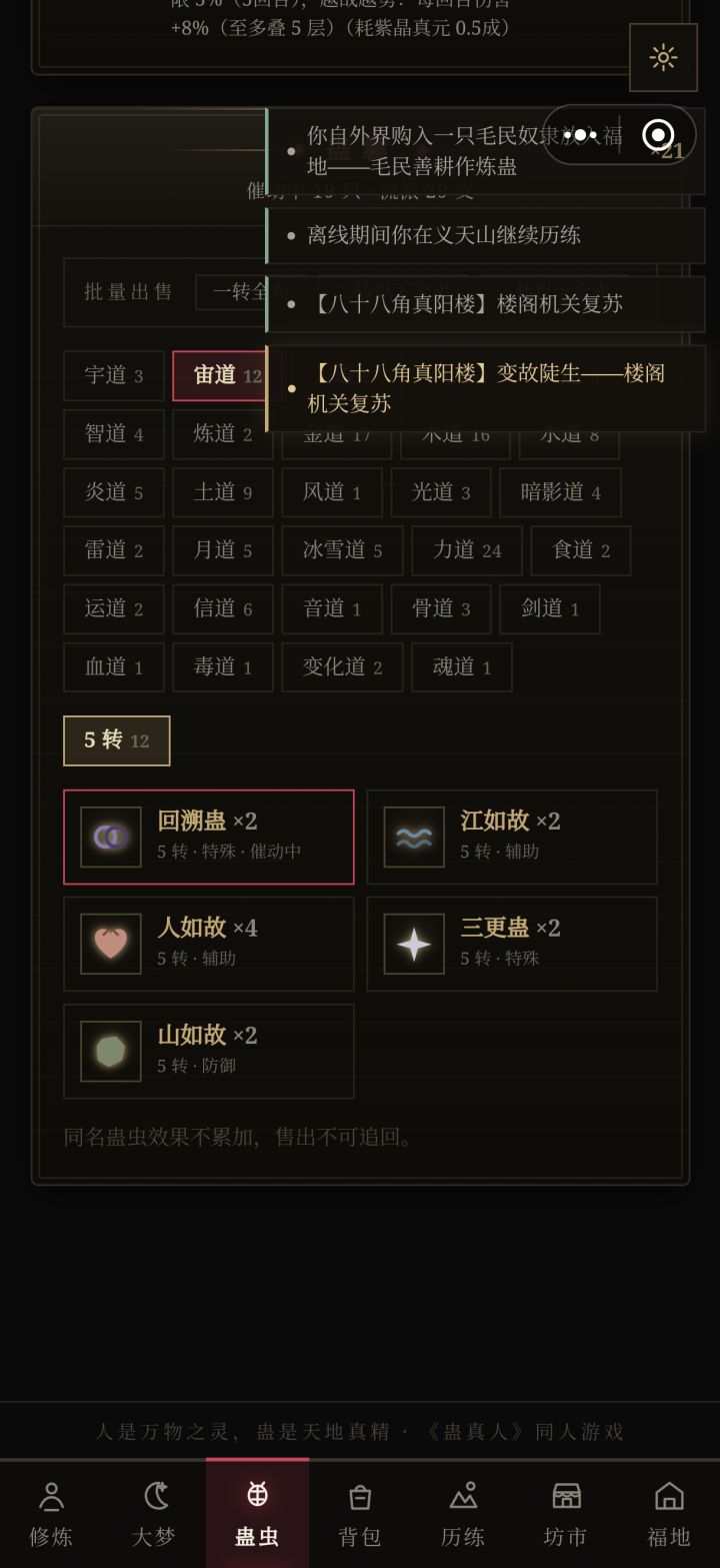 用江如故和山如故,能练出来江山如故吗,平练还是合练截图