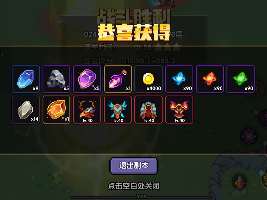 燃料到底谁在掉啊,md太难打了 1