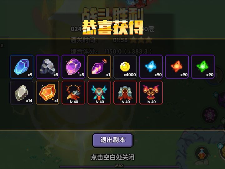 燃料到底谁在掉啊,md太难打了截图