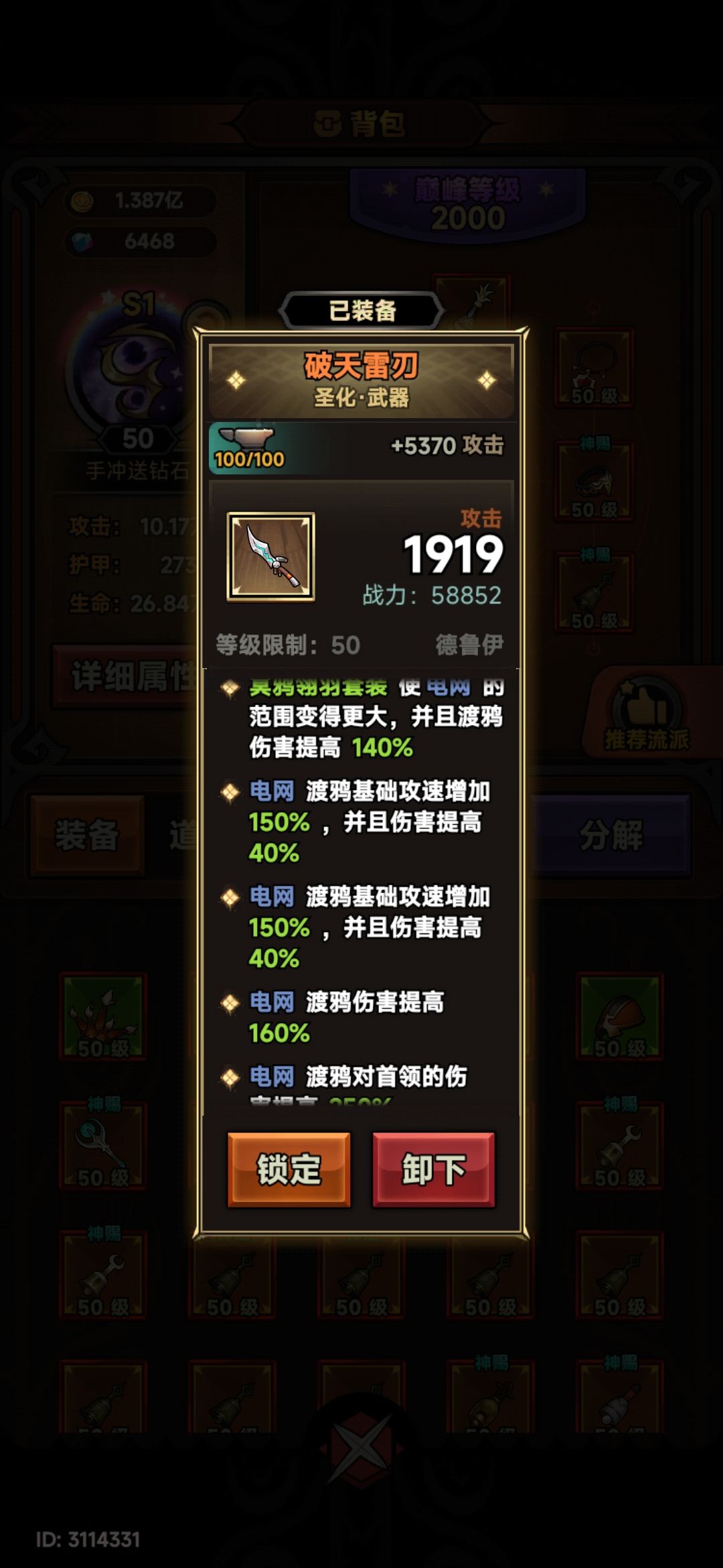 s7全职业圣化毕业留念 2