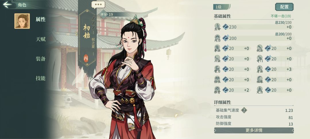 最美捏脸~ 1