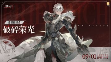 月度邀约丨弗里德里希「破碎荣光」