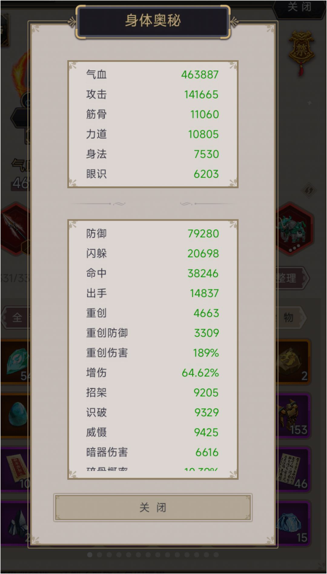 枪过剑梅 3