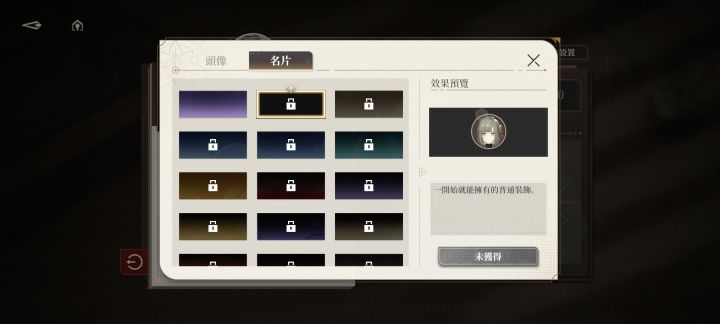 有人知道这个时装和名片怎么入手吗截图