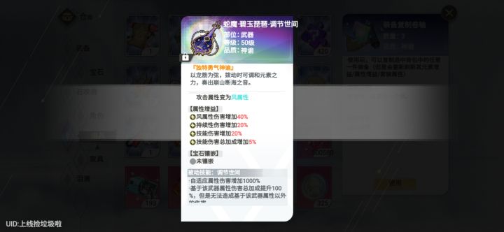 这武器怎么样截图