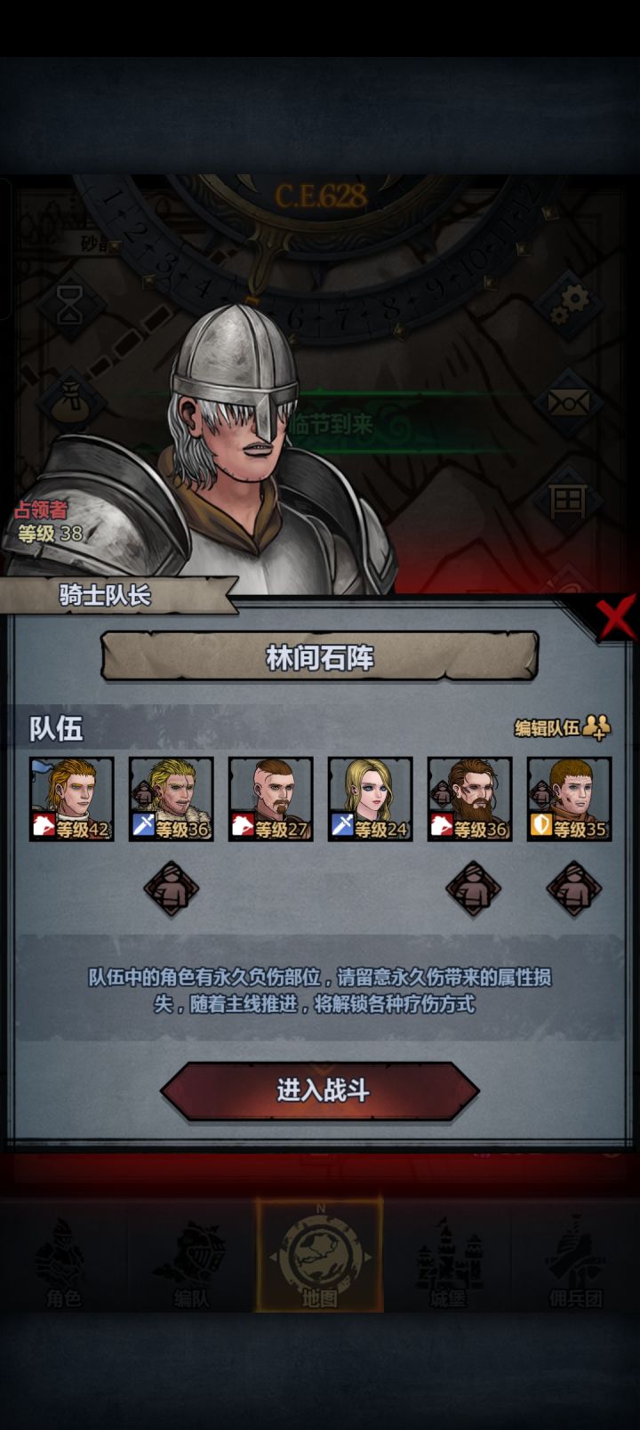 诸神皇冠截图