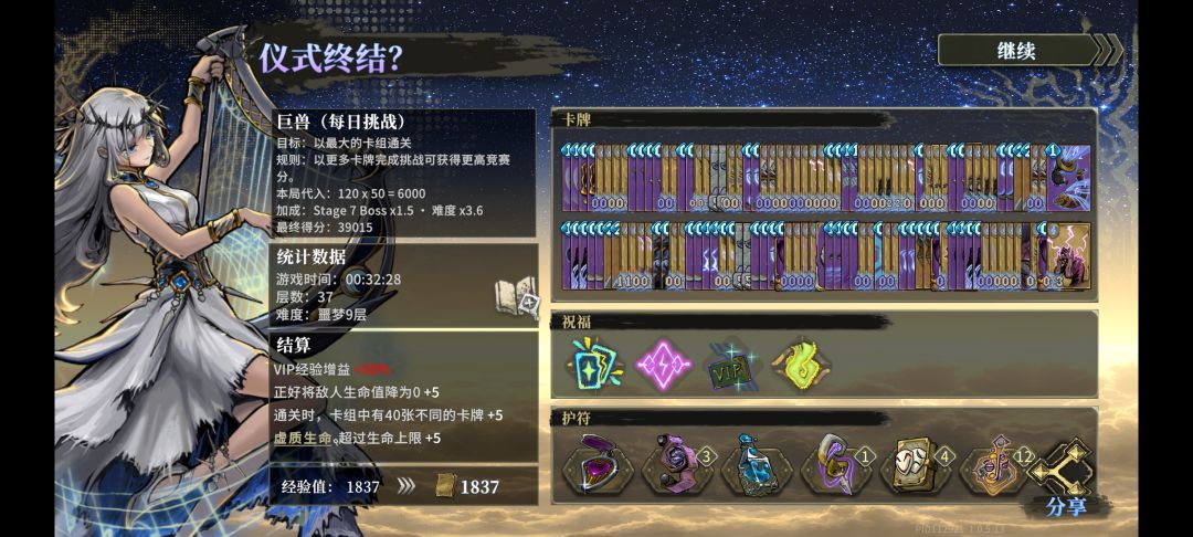 没拿到商店无限刷新,就这样吧 1