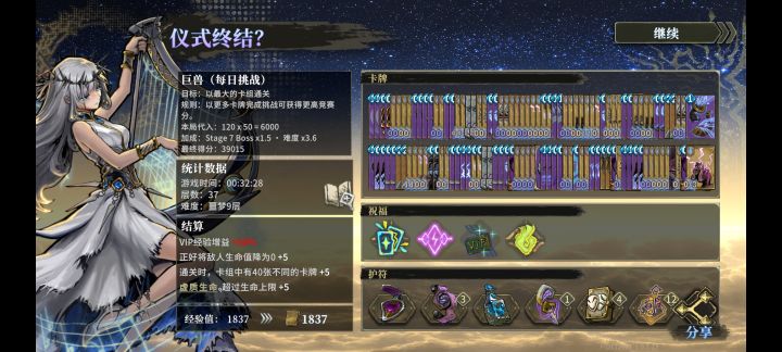 没拿到商店无限刷新，就这样吧截图