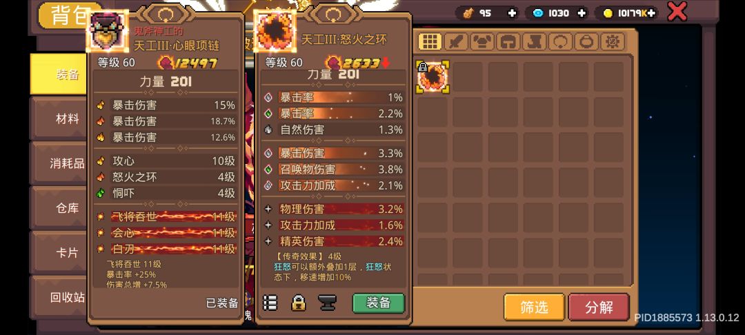 这装备能用么? 1