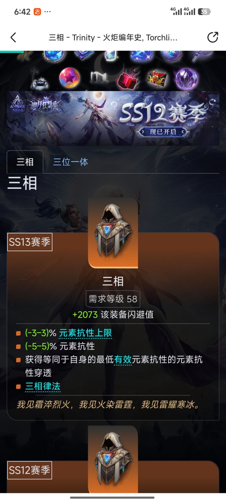 药娘旋风斩截图