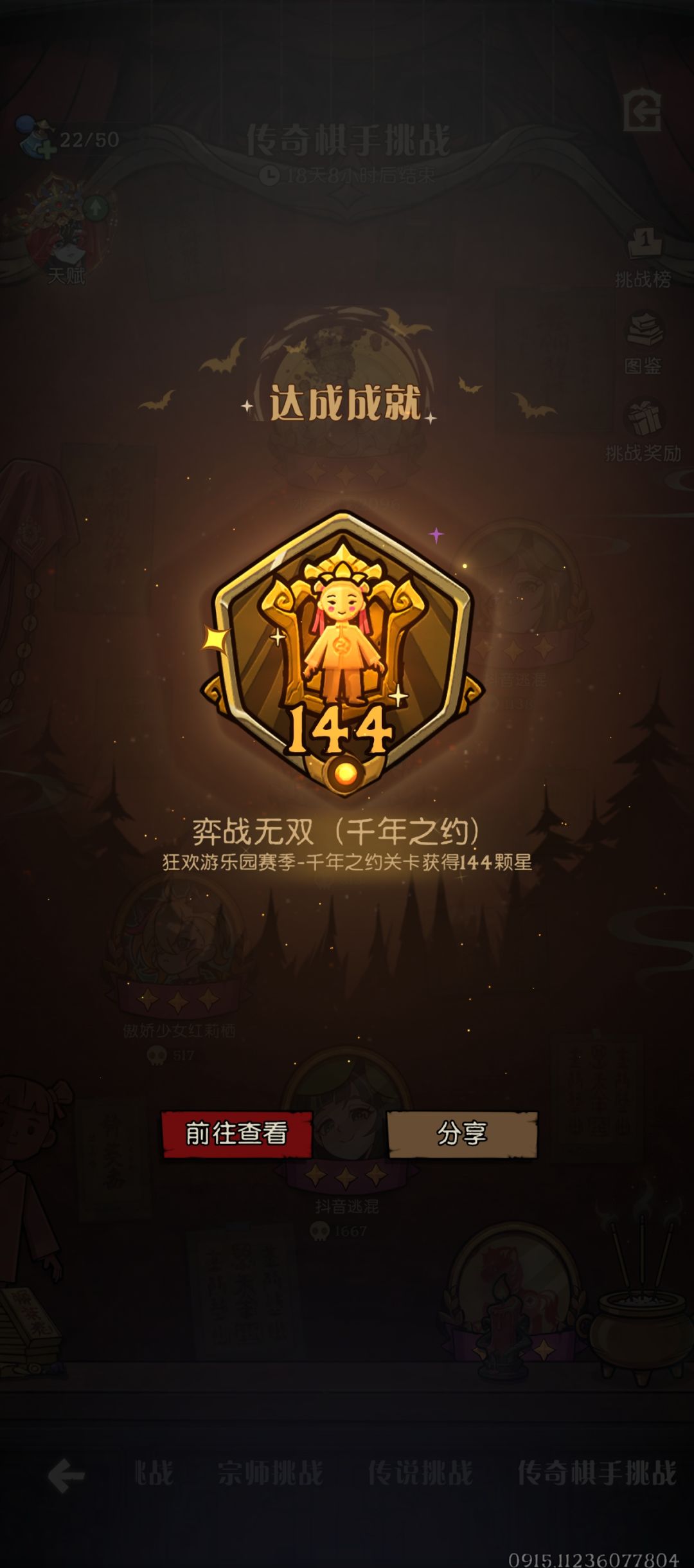 荣誉关卡毕业 1
