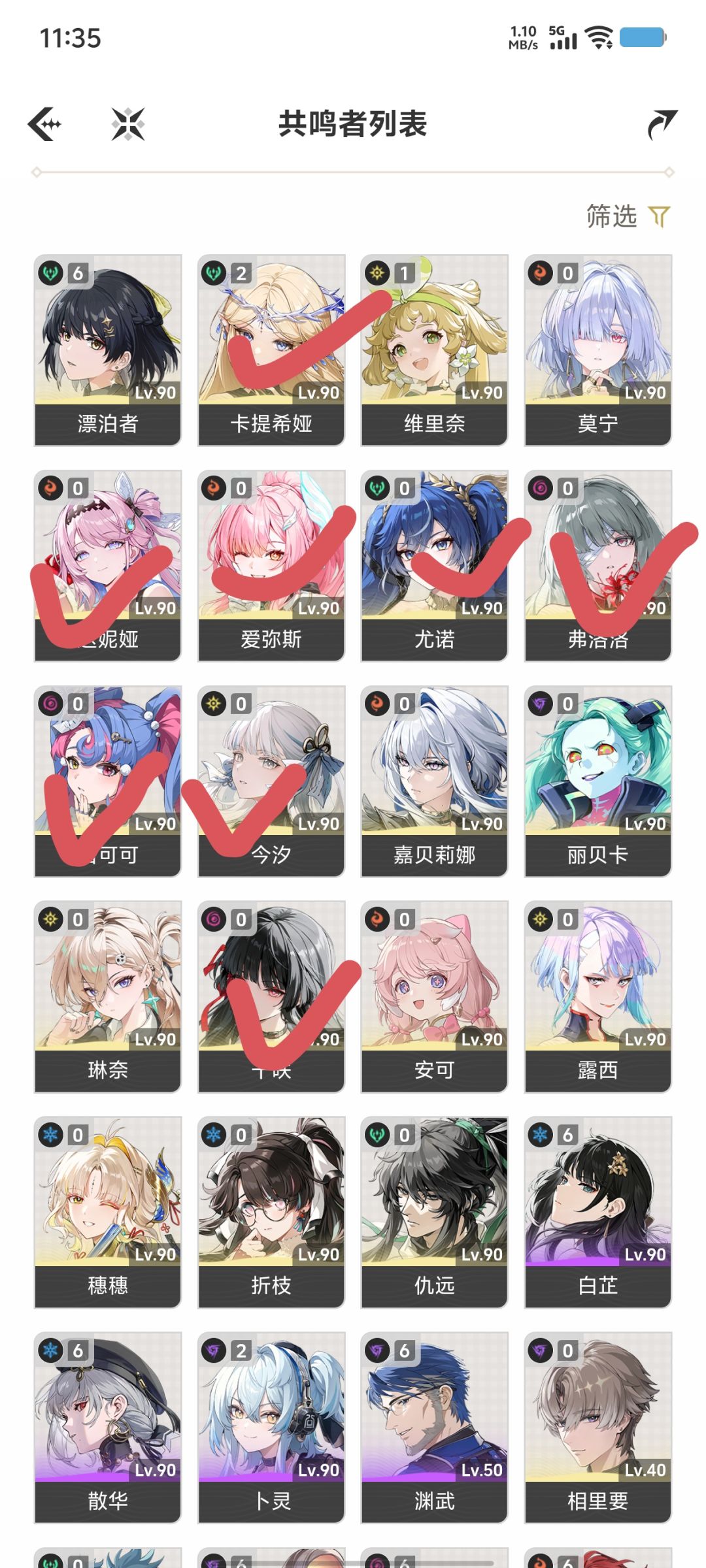 大概可以估多少价 打勾的都有专武 1