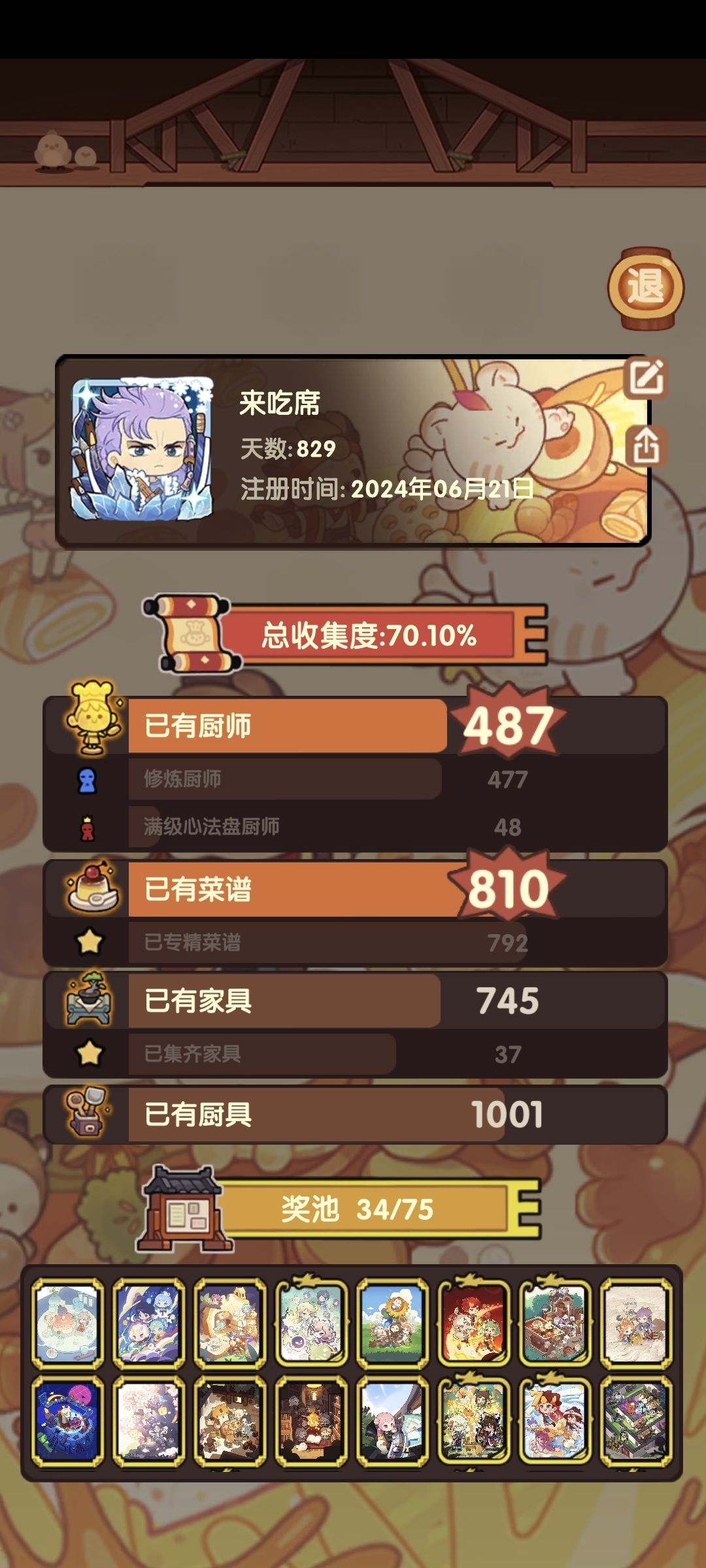 主线毕业~ 2