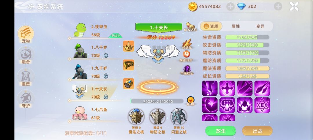 神兽克星 3
