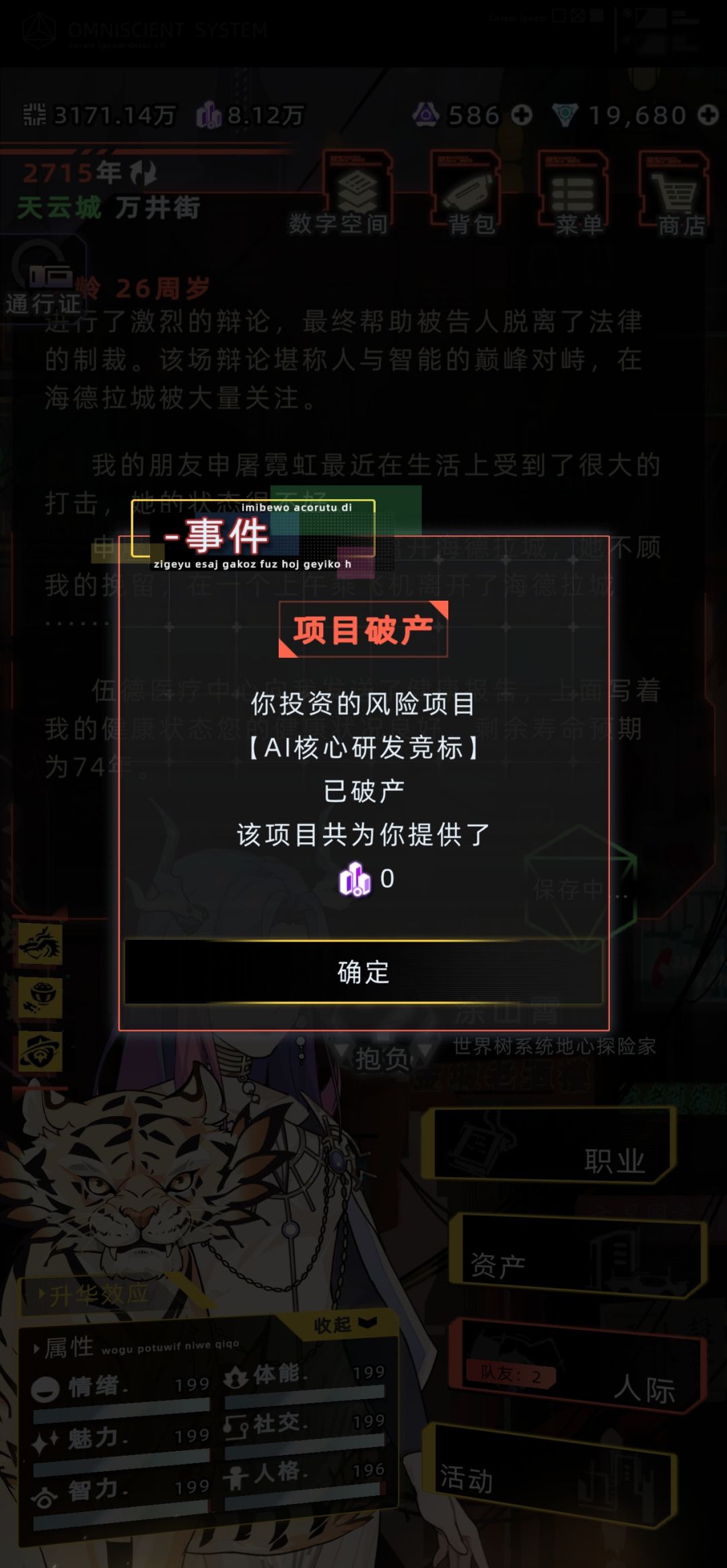 被削弱的啥也不是的操盘手 2