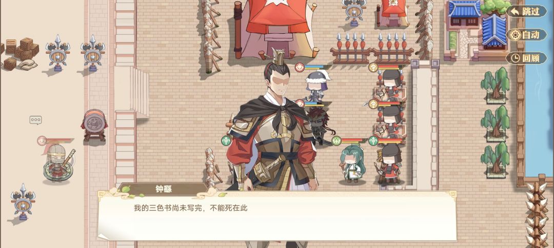 马超第三关攻略站位 2