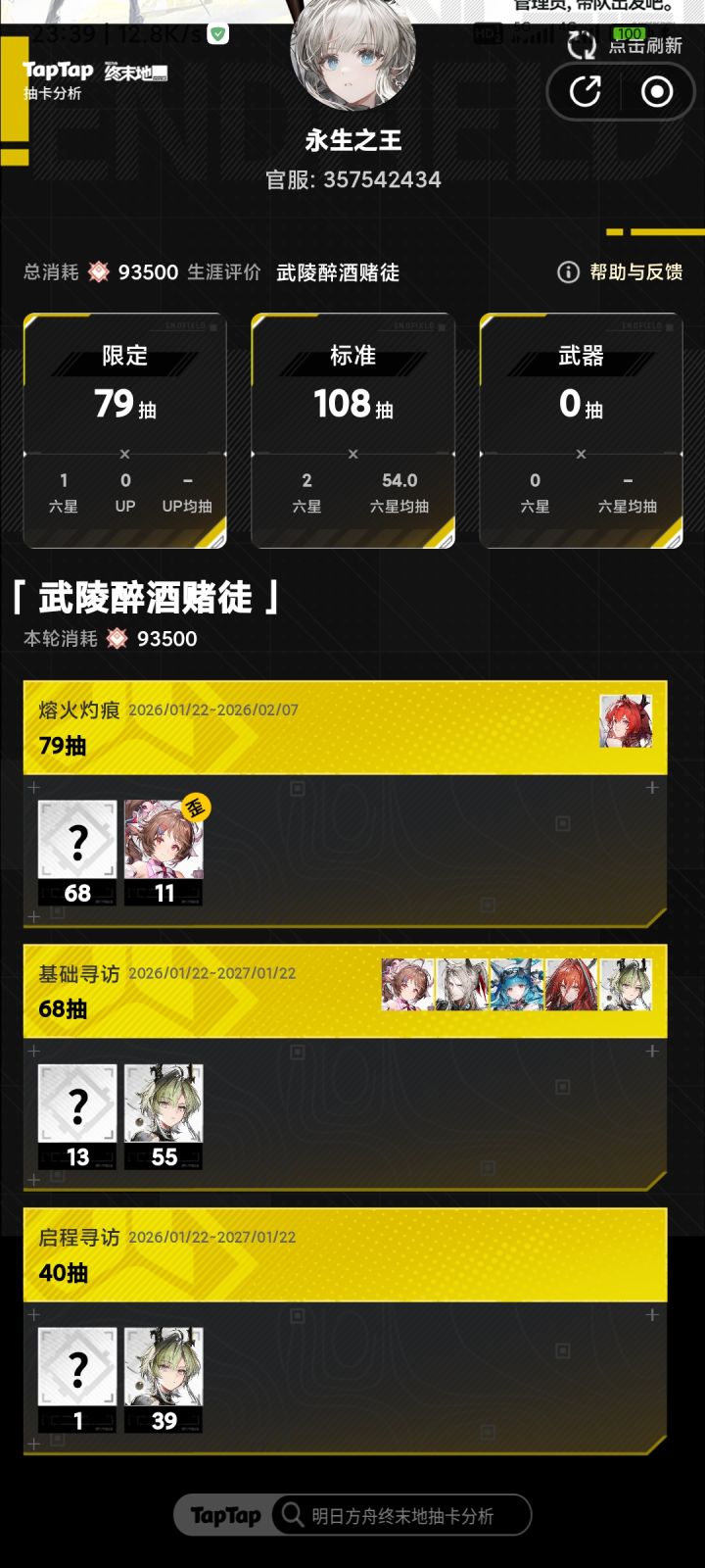 抽卡规则到底是什么截图