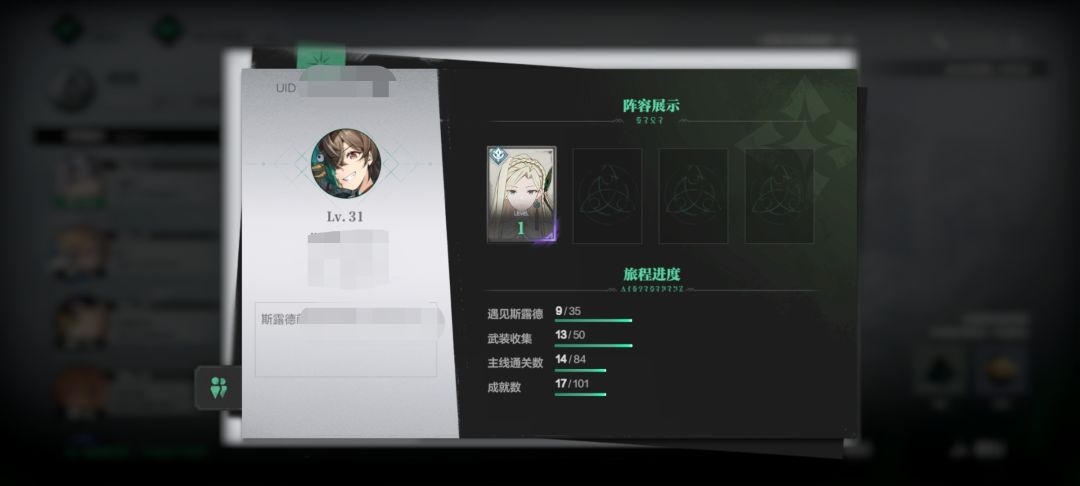 我就问问这20级37级的导师怎么就有60级角色? 2