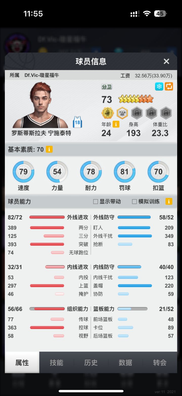 大佬们这两个分位偏要留一个怎么选?截图